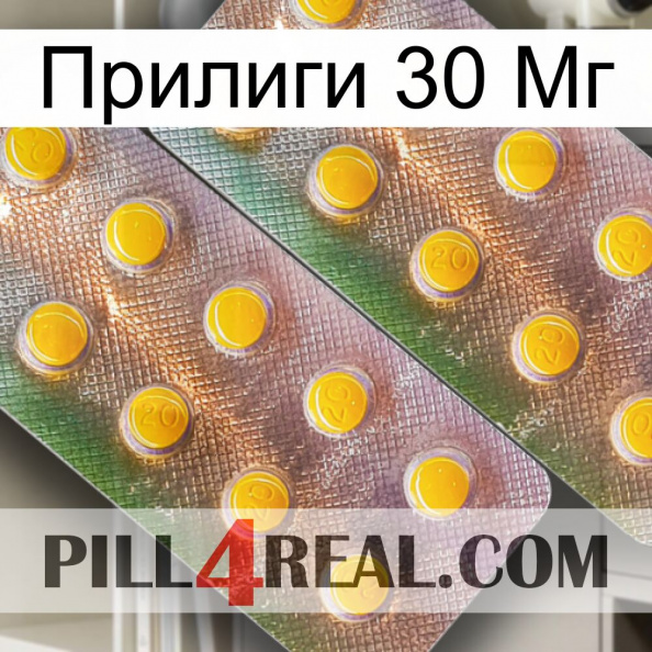 Прилиги 30 Мг new10